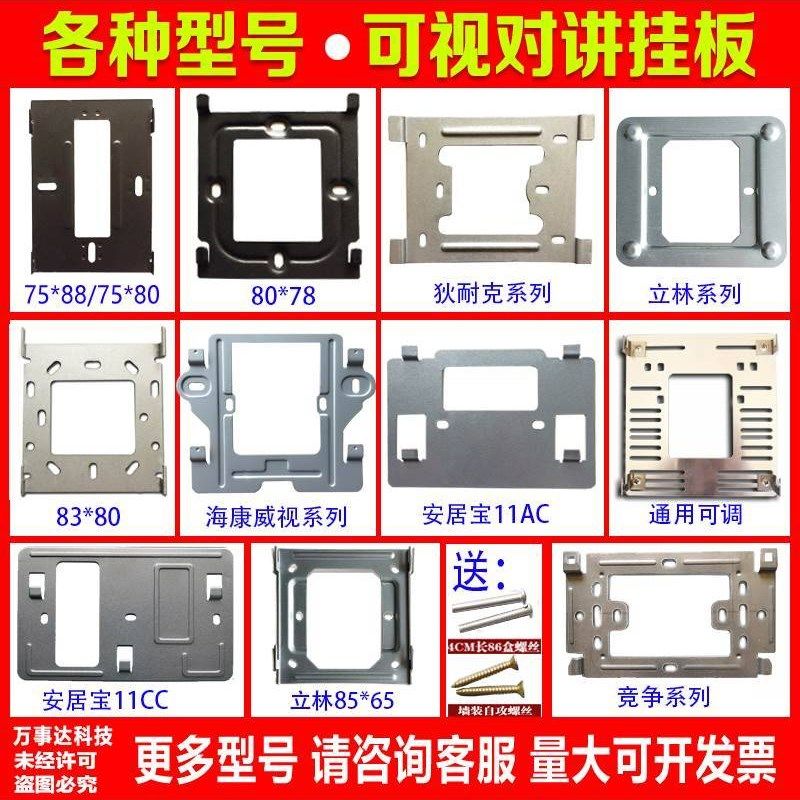 设备底座套装电话可视对讲门铃挂板配件托架分机V门禁楼宇室内机,电子/电工,楼宇对讲设备,淘宝优惠券,粉丝福利购,淘宝优惠卷