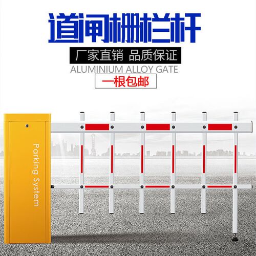 停车场道闸栅栏杆 小区挡车杆红白色栅栏L门道闸升降杆起落杆栅栏