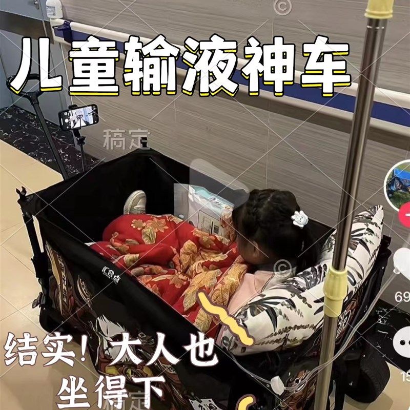 儿童输液神车生病打点滴可折叠户外野餐便携式露营可坐Z可躺手推,户外/登山/野营/旅行用品,户外营地车,淘宝优惠券,粉丝福利购,淘宝优惠卷