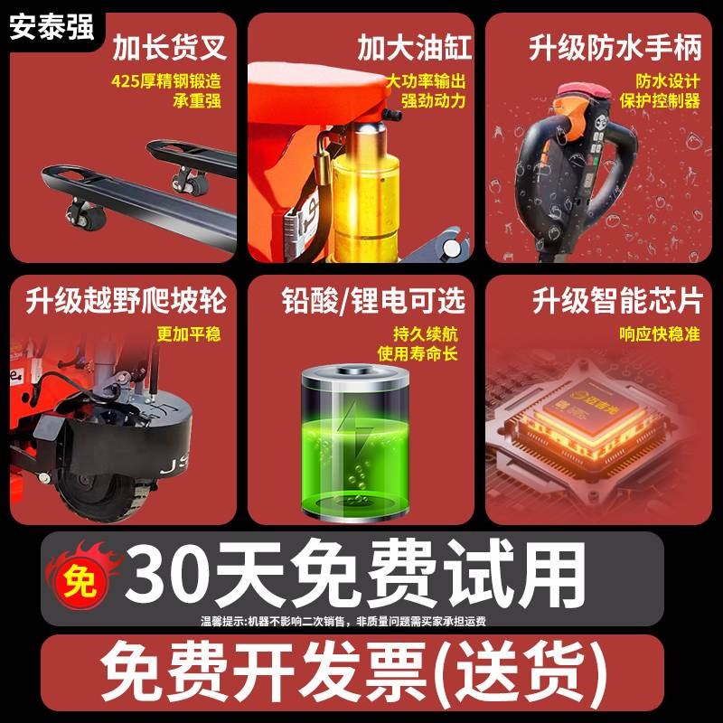 全半电动地牛叉车液压托盘装卸2吨3吨仓库厂房越野爬坡电动搬运a7