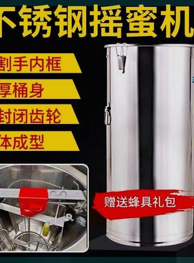 摇蜜机新款304级全不锈钢摇蜂蜜机小型家用摇蜂蜜机手摇甩蜂蜜机