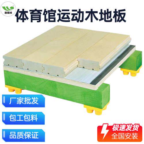 双鑫室内篮球场馆枫桦木企口实木运动地板羽毛球馆木地板包工包料