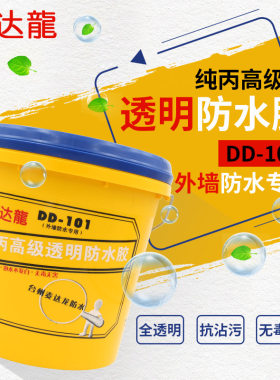 麦达龙纯丙烯酸 内外墙卫生间防水透明环保型防水胶涂料 现货