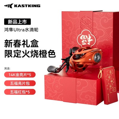 卡斯丁鸿隼Ultra水滴轮新春版铝合金微物轮渔轮远投超轻量路亚轮