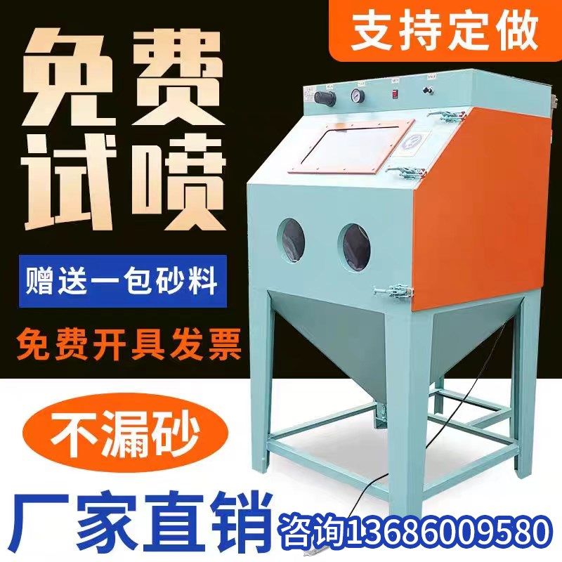 喷砂机小型手动9060型高压喷沙机模具除锈抛光翻新打砂Y机去氧化,五金/工具,喷砂机/喷砂枪,淘宝优惠券,粉丝福利购,淘宝优惠卷