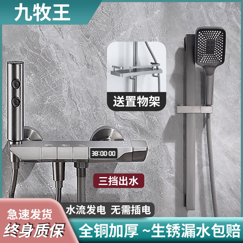 枪灰色淋浴花洒套件家用恒温全铜简易两件K式化妆室浴室增压沐浴,家装主材,恒温花洒套装,淘宝优惠券,粉丝福利购,淘宝优惠卷