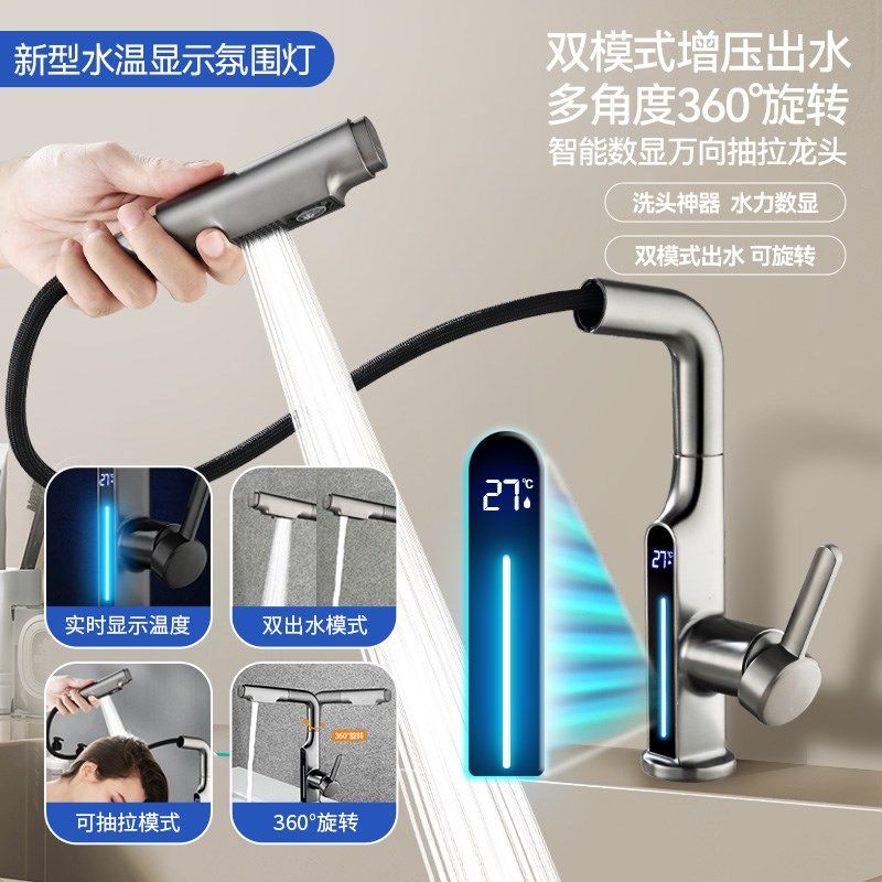 数显水龙头面盆洗手盆冷热卫生间家D用洗脸盆台盆万向旋转抽拉洗,家装主材,面盆龙头,淘宝优惠券,粉丝福利购,淘宝优惠卷