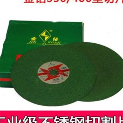 适用350不锈钢切m割片400金属锯片砂轮片切割机沙轮片切铁钢材金