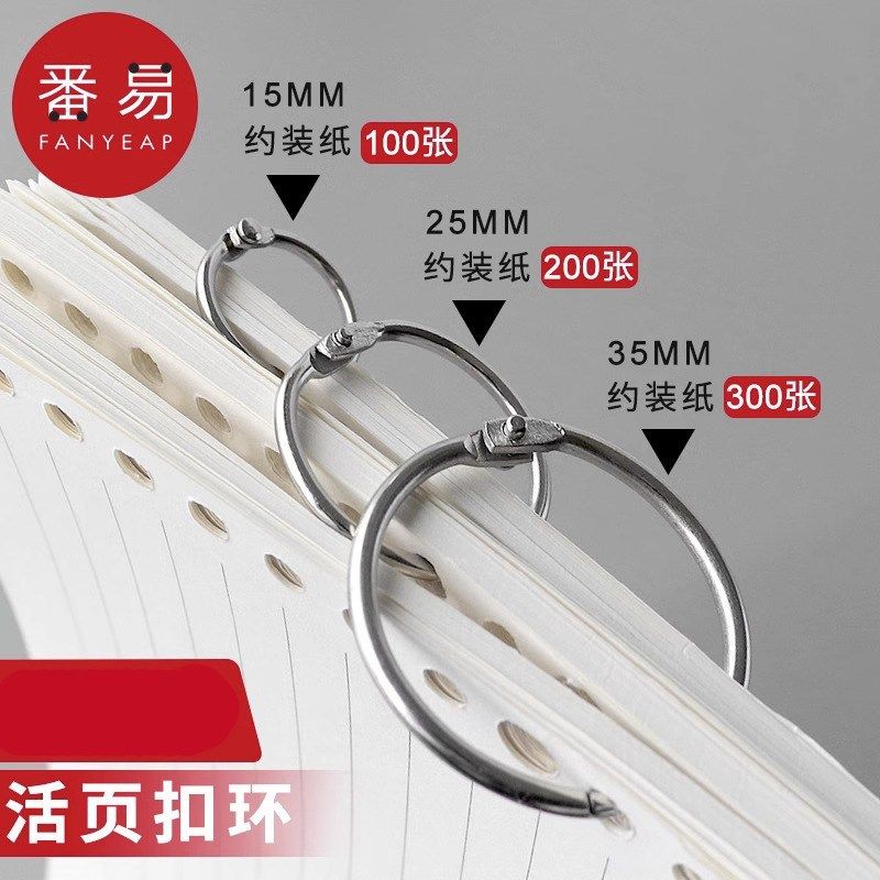 J活页圈B1P50-活页环扣卡片字卡活页K夹环金属装订圈铁圈线圈封,办公设备/耗材/相关服务,装订耗材,淘宝优惠券,粉丝福利购,淘宝优惠卷