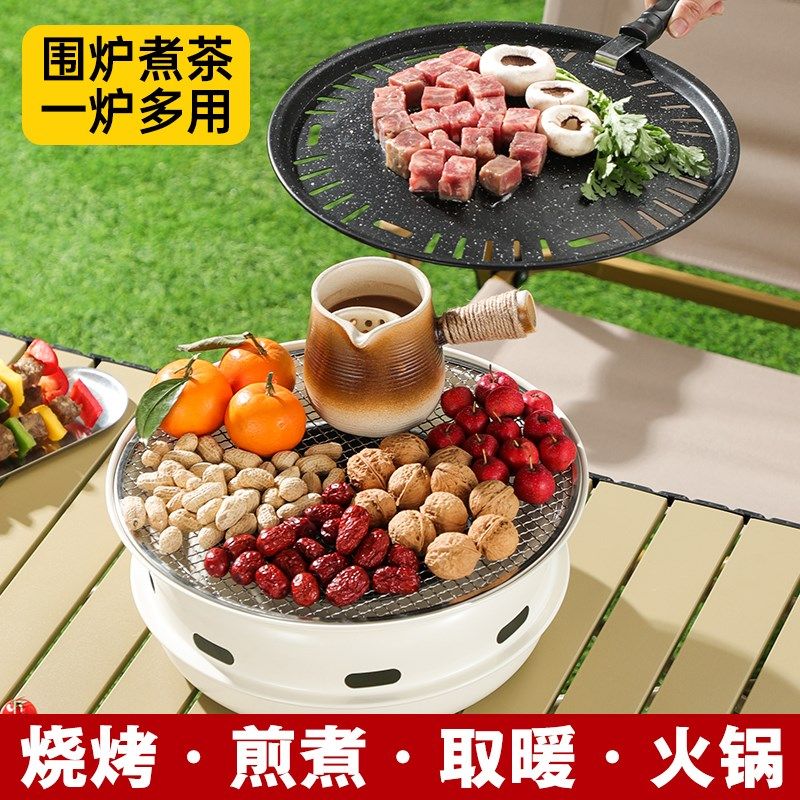 围炉煮茶烤火炉便携户外露营碳烤烧烤炉烤肉炉家用烤炉冬天取暖炉,户外/登山/野营/旅行用品,烧烤炉/烤架,淘宝优惠券,粉丝福利购,淘宝优惠卷