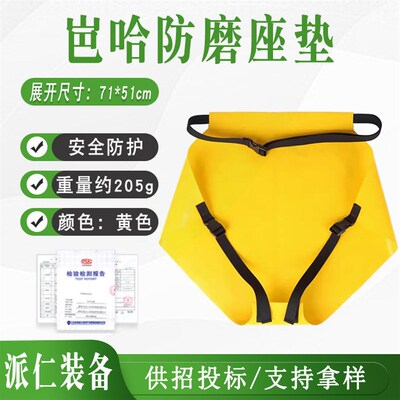 户外攀岩探洞PVCn防水抗磨屁兜安全带屁垫护垫溯溪速降装备