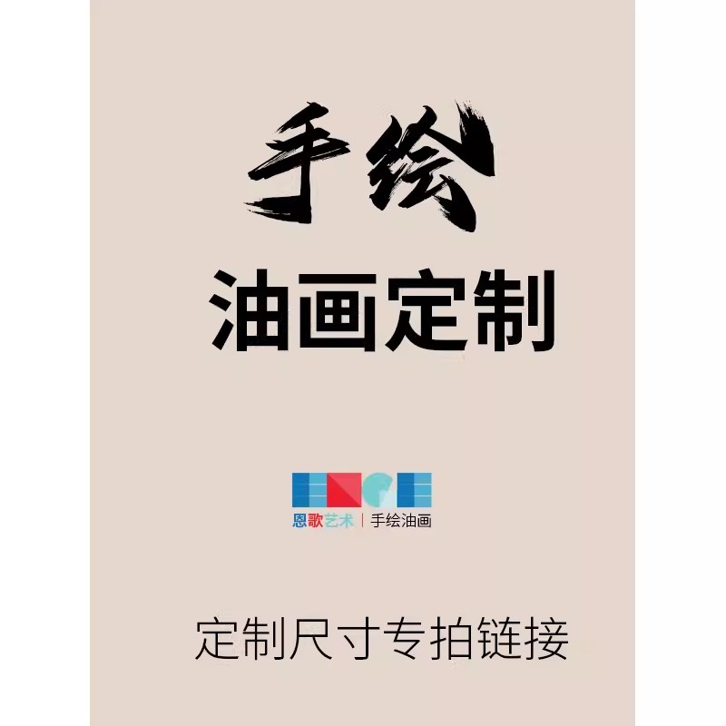 来图定制纯手绘油画照片宠物客y厅玄关装饰画人物肖像丙烯手工挂图片