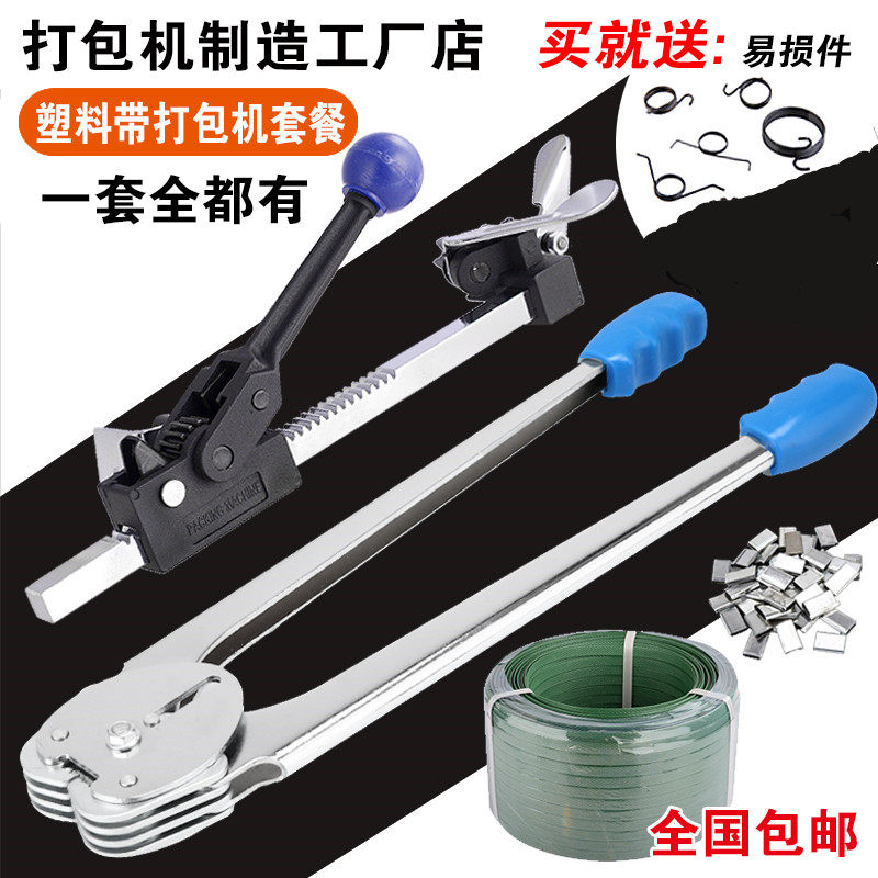 广九大号加长耐用手工p打包机手动套装打包钳子+拉紧器 塑料带捆