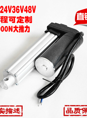 12V24V2000N  200mm电动推杆直线驱动器直流电动推杆直线往复升降