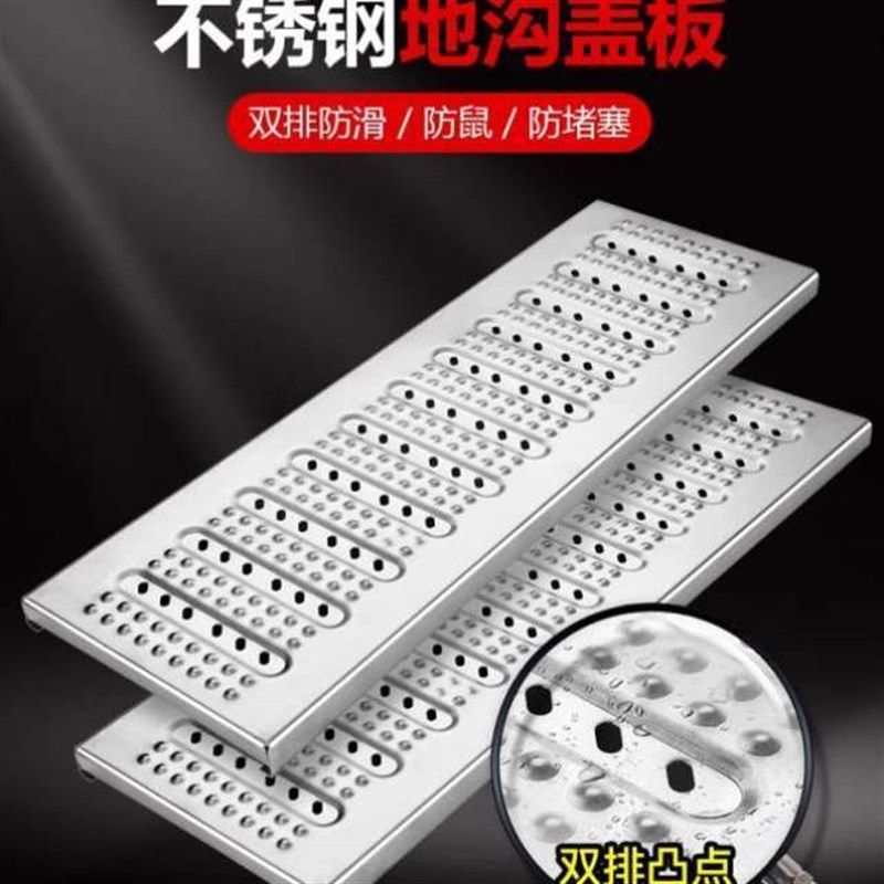 饭店水槽厨房篦子不锈钢下防x滑下水道明沟排水沟盖板阴沟雨水地,基础建材,排水沟槽/盖板,淘宝优惠券,粉丝福利购,淘宝优惠卷
