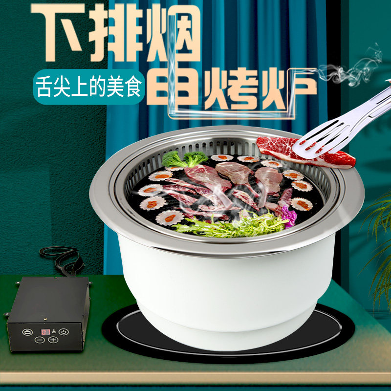 日式烧烤炉商用电烤无烟烧烤w机圆形大号自助下排烟烤肉店专用锅