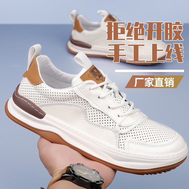 2025新款男士真皮休闲移动鞋夏季新款小白鞋软底百搭透气运动板鞋,流行男鞋,休闲板鞋,淘宝优惠券,粉丝福利购,淘宝优惠卷