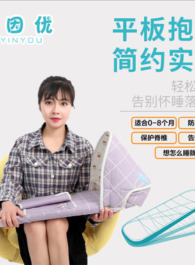 大童2.a3至5岁抱婴板平躺趴睡神器婴儿宝宝抱抱托防吐奶垫抱睡神