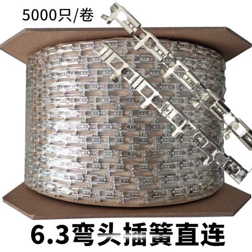 6.3弯头插簧旗形250冷压连带端子插拔式插件接线插头500Z0只铜镀