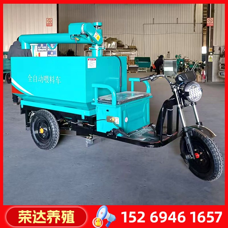 全自动养殖喂料车电动三轮车牛羊猪场上料机自动喂料机饲料上料车