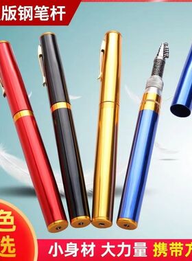 钢笔钓鱼竿超轻型金属鼓轮冰钓杆船钓伐钓杆1米1P.4米1.6迷你海抛