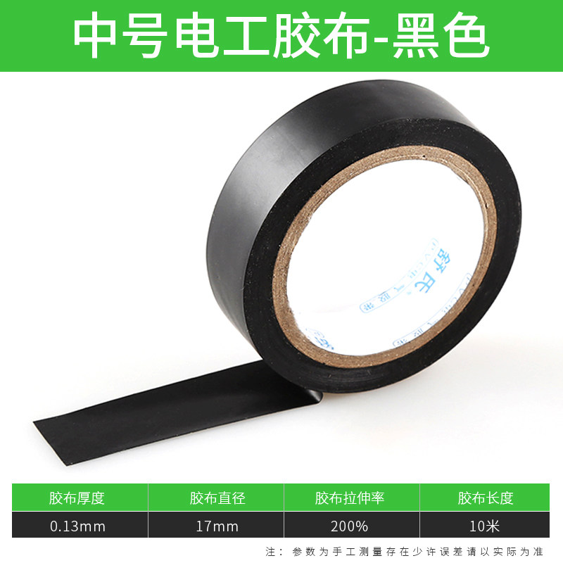 线耐磨电工胶布绝l缘胶带耐高温高F粘性线vc防水胶宽p束加条