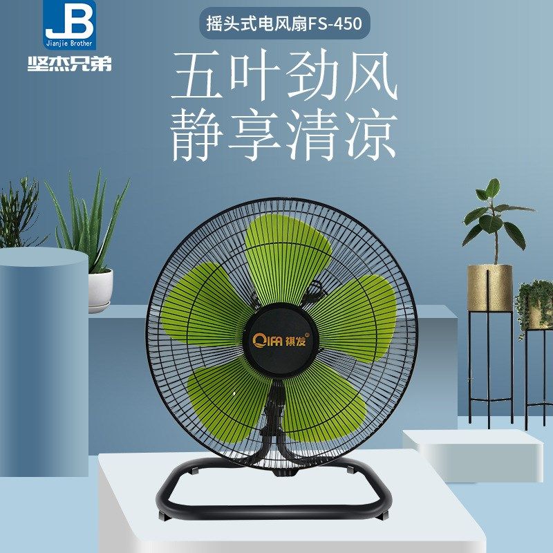 家用商务台地扇办公室宿舍摇头落地扇静音18寸风叶五档大风趴地扇,生活电器,电风扇,淘宝优惠券,粉丝福利购,淘宝优惠卷