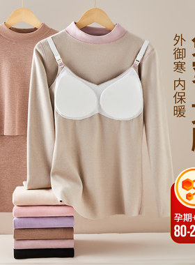 孕妇秋衣秋裤套装秋冬加绒保暖内衣产后I哺乳喂奶免穿文胸月子服