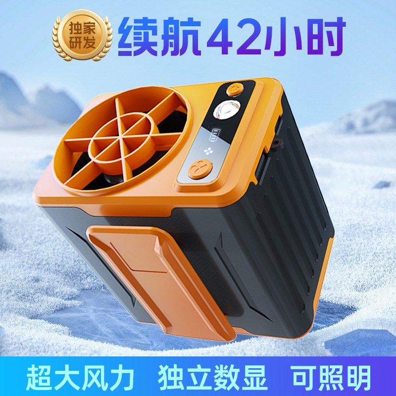 挂腰风扇随身夹腰间腰挂夏天降温神器超长续航户外工地穿戴式空调