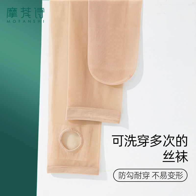 踩脚丝袜女薄款防勾丝光腿神器夏天黑肉色隐形大码超薄九分连裤袜,女士内衣/男士内衣/家居服,连裤袜/打底袜,淘宝优惠券,粉丝福利购,淘宝优惠卷