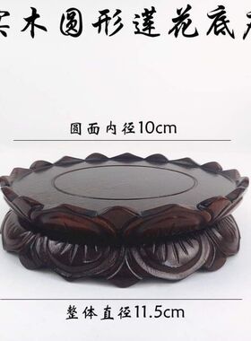 坐莲花座香炉佛像加高观音菩萨木财神实木台木P雕圆形底座摆件托