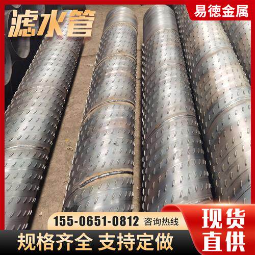 桥式螺旋滤水管圆孔式滤水管降水井滤水管工程降水井管平衡降水管
