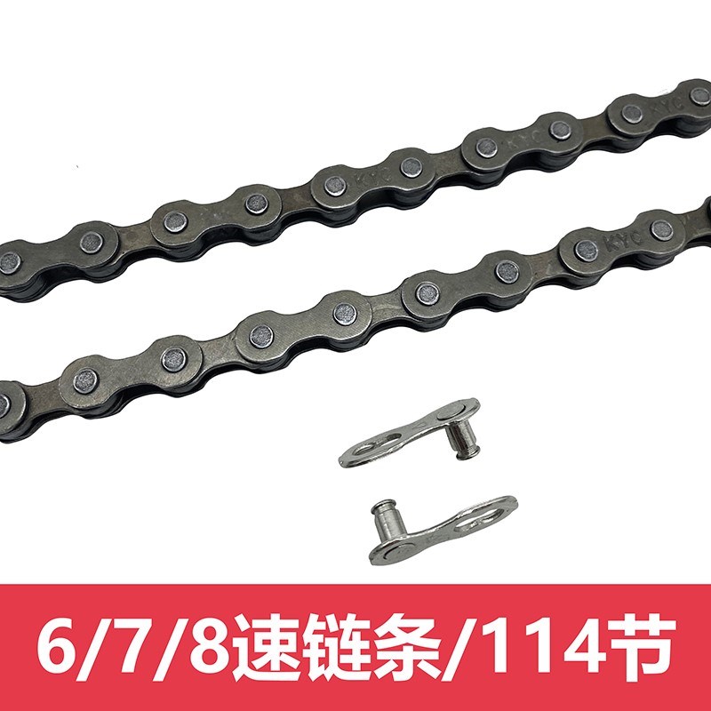 自行车链条6 7 8 9速 18 21 24 27速山地车变速链条单.速链条通用