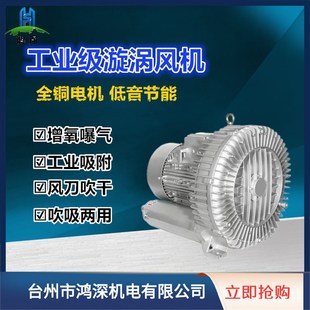旋涡鼓风机小型工业高压曝气泵离心真空泵涡流吸风X机鱼塘增氧机
