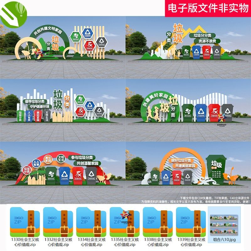 垃圾分类雕塑垃圾分类宣传环保户外雕塑生活垃圾分类卫生城市造型,商务/设计服务,设计素材/源文件,淘宝优惠券,粉丝福利购,淘宝优惠卷