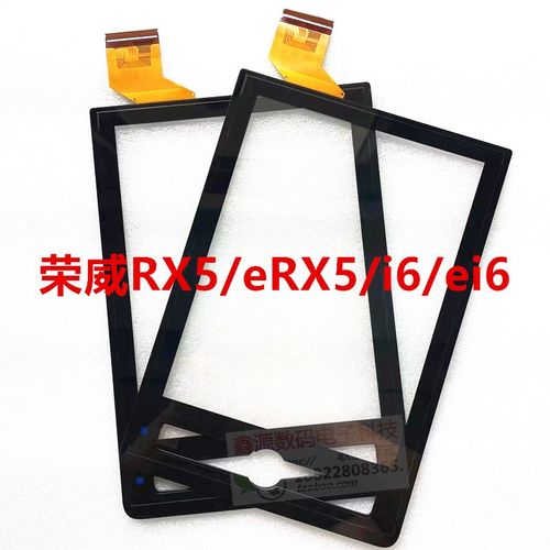 适用荣威eRX5 RX5屏幕汽车原厂中控显示屏手写屏电容屏触摸屏