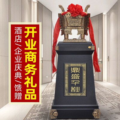 落地鼎摆件招财公司办公室工艺品大厅大件送店铺开张企业商务礼品