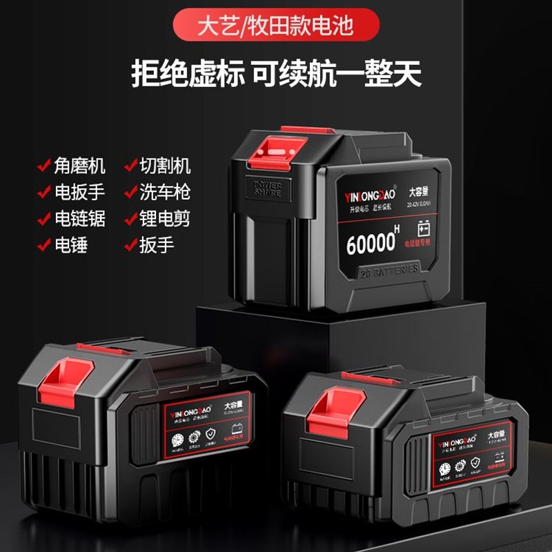 通用电动b扳手电池电锯锂电池大容量21v角磨机电锤电钻充电工具42