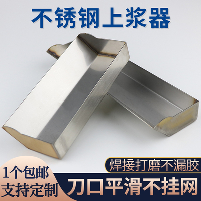 丝印上浆器网版感光胶刮槽制版感光胶刮斗印刷耗材不锈钢上浆器