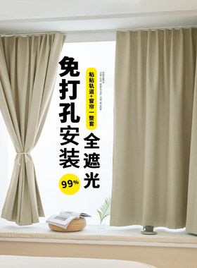 免打孔全遮光窗帘挂钩式粘贴轨道u型l形卧室拐角飘窗小窗户遮挡帘
