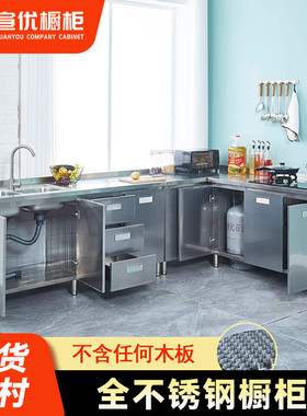 304整体不锈钢橱柜厨房s简易灶台一体储物收纳整理家用小型白钢柜