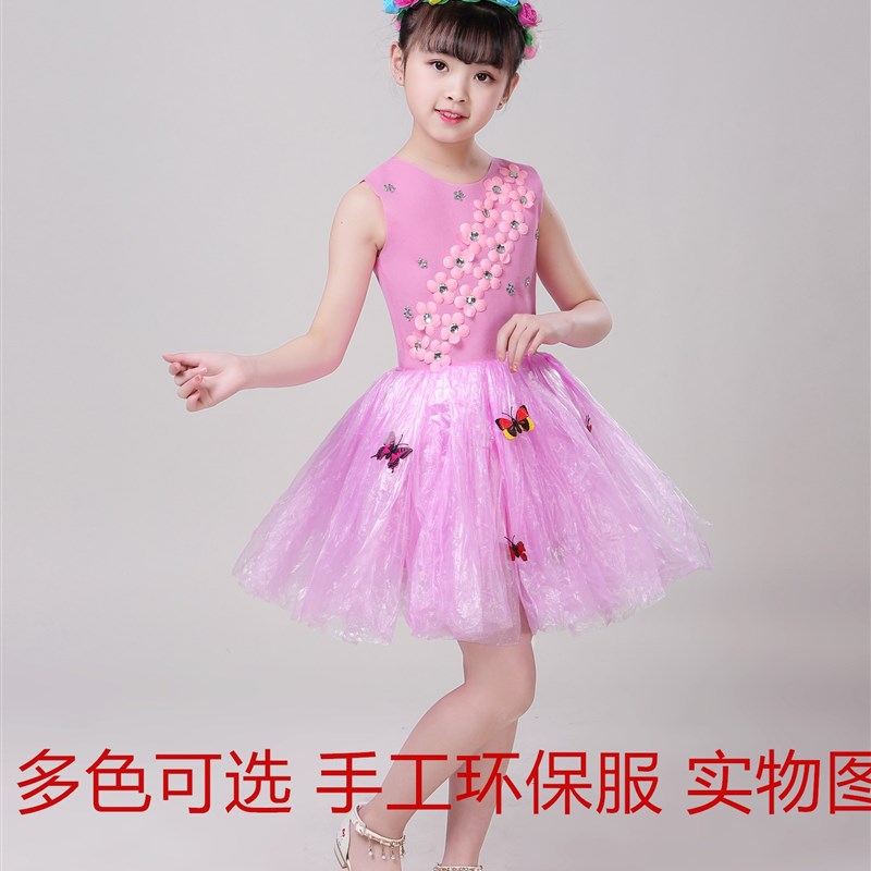 环保亲子服装儿童时装秀DIY材料手工制J作衣服幼儿园女孩走秀演出