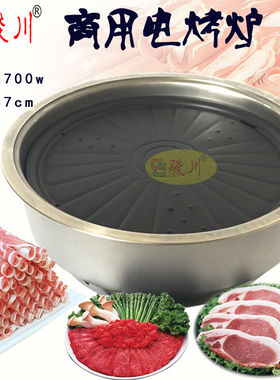 商用韩式上排烟烤肉炉电烤炉 不锈钢电陶炉韩式电烤肉炉红外电炉