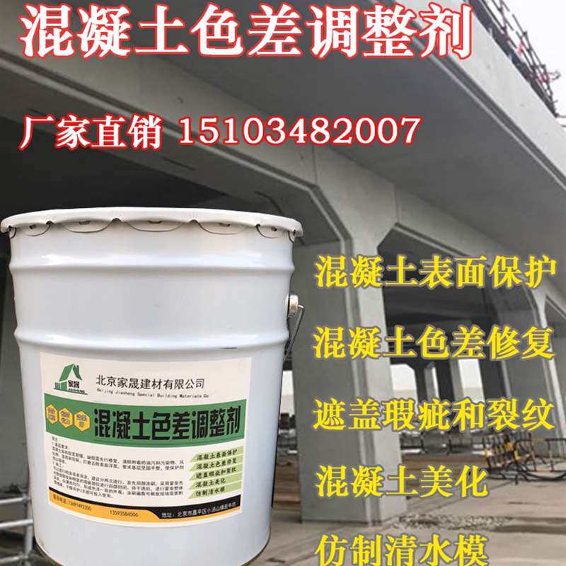 透水混凝土罩面漆胶结料彩色沥青路面漆保护剂地坪胶罩面漆环保