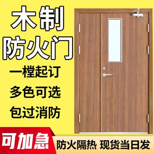 木纹转印防火门视窗带观r察窗木制质带防火窗消防甲乙级木门安全