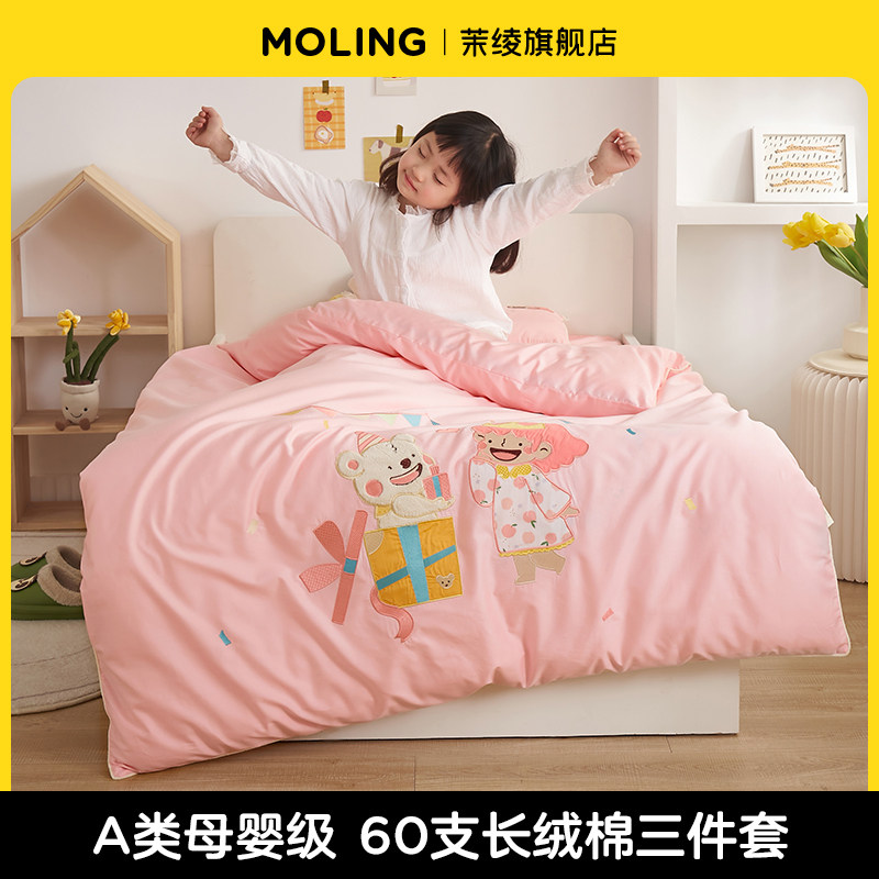 儿童幼儿园被子三件套纯棉被套被褥六件套婴儿床品60支长绒棉,婴童用品,婴童床品套件,淘宝优惠券,粉丝福利购,淘宝优惠卷