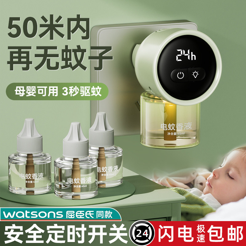 电热蚊香液无味婴儿孕妇家用驱y蚊非无毒专用补充液防驱蚊神器室图片