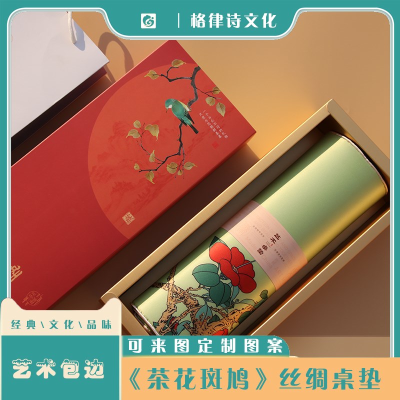 创意国风商务伴手礼品丝绸艺术大号鼠H标垫防水滚边办公桌垫键盘