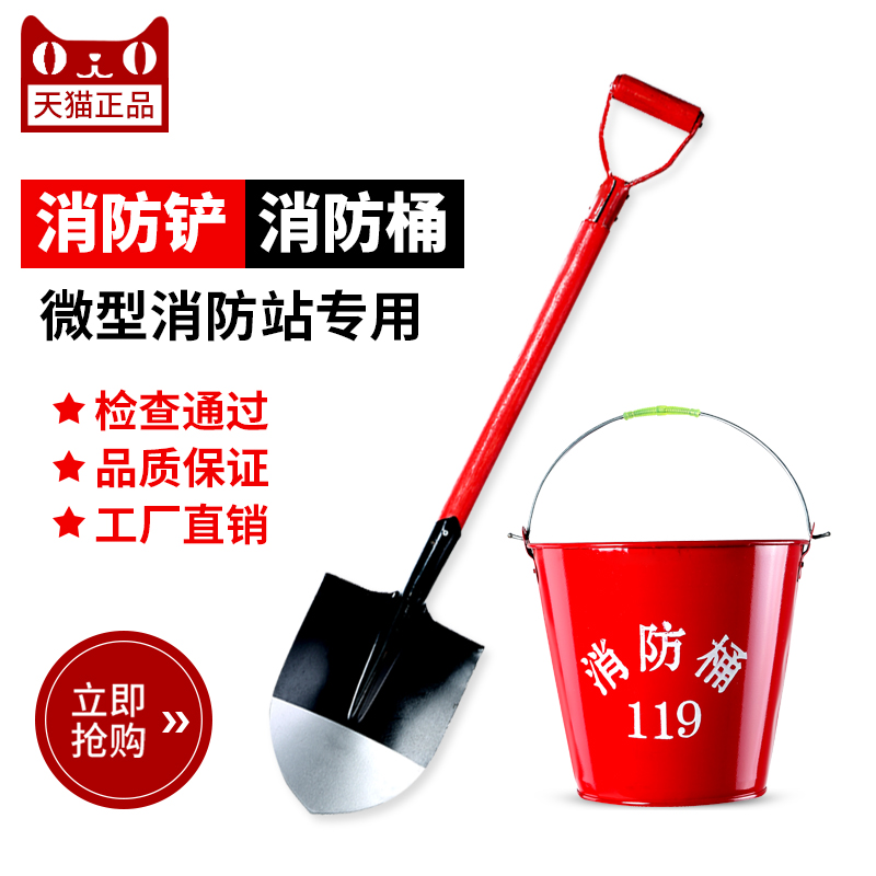 消防铲沙铲消防桶微型消防F站加油站专用消防器材