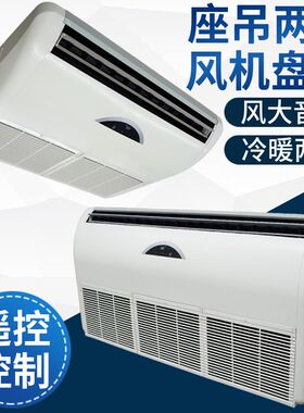 座吊两用风机盘管卧式明装立式中央空调水冷暖落R地壁挂吊顶空气